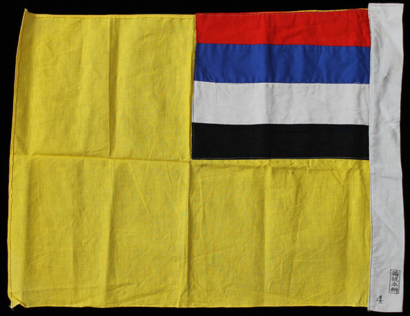 Extremely Rare WWII Manchukuo (Japanese-occupied Manchuria, China) Flag, Produced In-Country