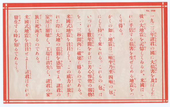 WWII Propaganda Leaflet Dropped by US on Japanese Cities Warning of Ferocious Bombing