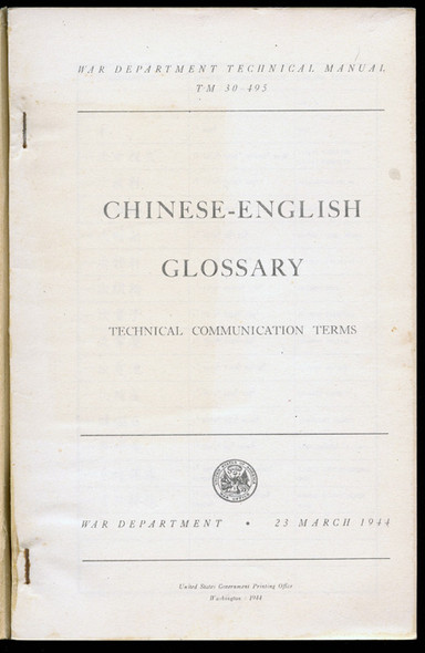 1944 US Army Manual (TM 30-495) "Chinese-English Glossary: Technical Communication Terms"