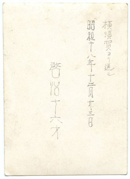 WWII Japanese Imperial Navy Soldier Photo, Named on Reverse