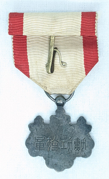 WWII era Imperial Japan Order of the Rising Sun, 8th Class medal