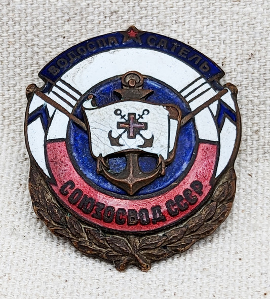Rare ca 1938 - 41 USSR Numbered Badge for a Water Rescuer of the Soviet Union Water Rescuing Society