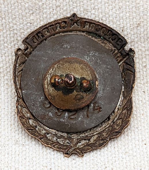 Rare ca 1938 - 41 USSR Numbered Badge for a Water Rescuer of the Soviet Union Water Rescuing Society