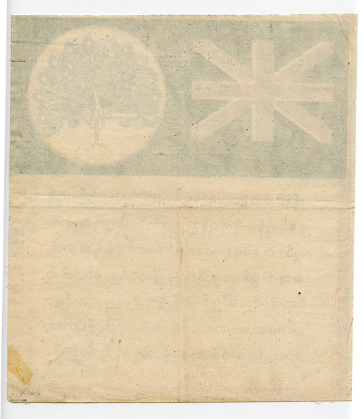 Ext Rare Pre / Early WWII Burmese Blood Chit Larger Size Printed on Paper-Backed Linen AVG Use??