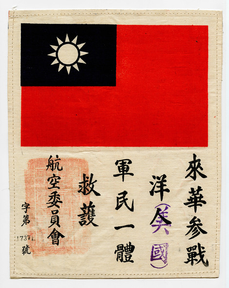 ca 1944 Chinese Aero Comm Rescue Patch of John Cella E&E Officer USAAF XX Bomber Cmnd