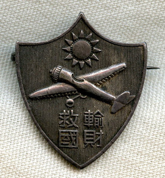 Early WWII Chinese Aviation Badge Given for Donation Toward Airplane Purchase