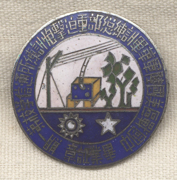 Ext Rare #'d Badge for Grad of US Army China HQ Heavy Artillery Comm. School Class #1