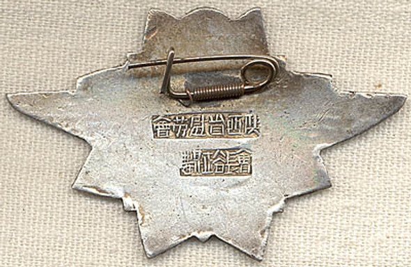 Rare WWII Chinese "Medal" of Honor Awarded to US Airmen with Yellow Enameled Star