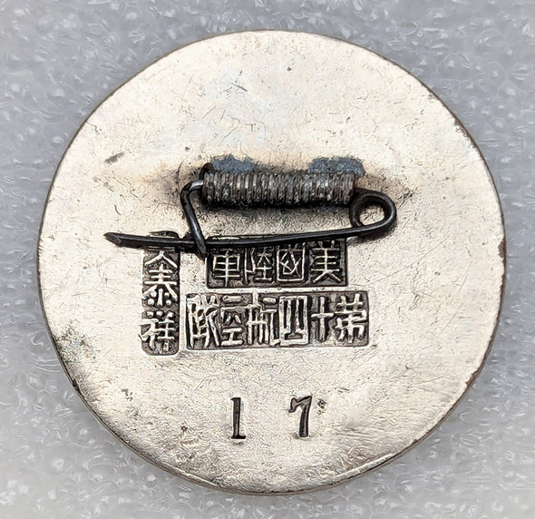 Ext Rare Early 1943 Chinese Made #'d USAAF 14th Air Force Member ID Badge #17