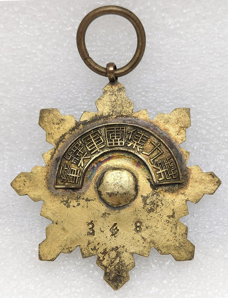 Ext Rare WWII Chinese 9th Army Group Medal with Crossed US & China Flags #348