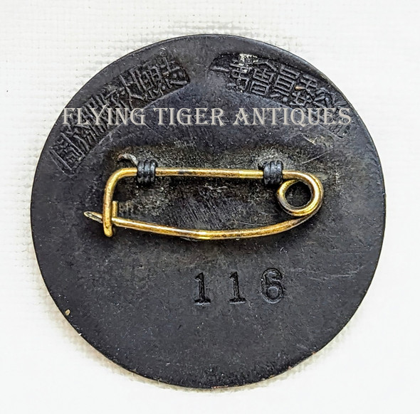 Ext Rare Iconic Early WWII AVG Flying Tigers so-called Peacock Pin #'d Group Member Badge