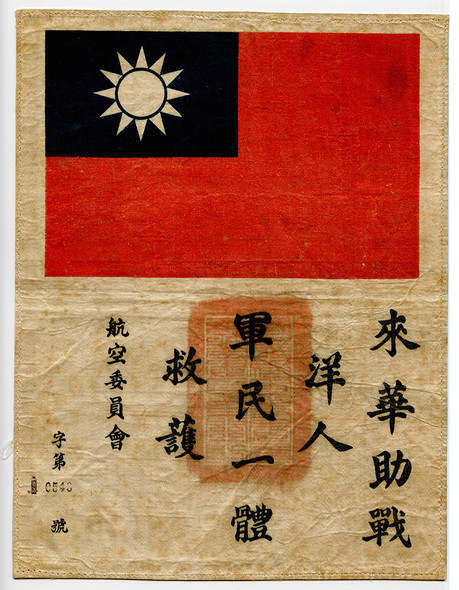 Ext Rare Variation FLYING TIGERS Blood Chit #0548 Issued to Tech Rep Henry Johnson