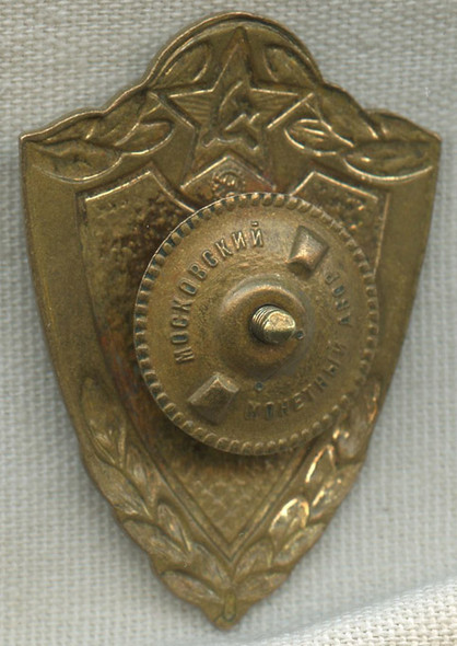 M-1954 Soviet Army Proficiency Badge, 2nd Class with Maker Mark