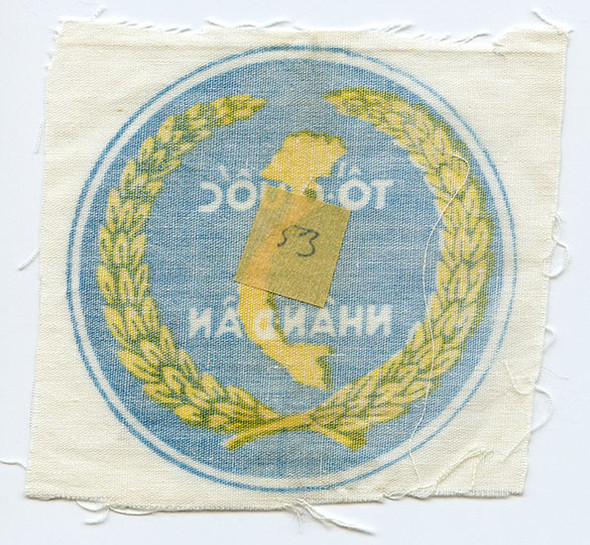 1960's RVN (Republic of Viet Nam) Popular Forces Printed Pocket Patch