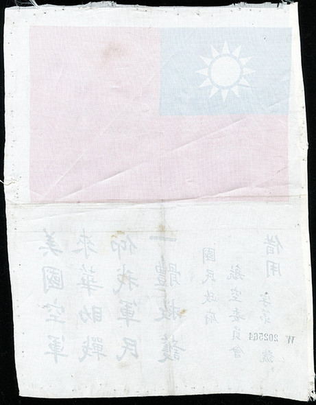 WWII Late '44 - Early '45 MIS-X Type II Cloth Blood Chit - Scarce Variation