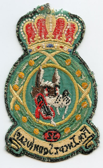 Ca. 1959 USAF 32nd Fighter Interceptor Squadron Jacket Patch Removed from Flight Jacket