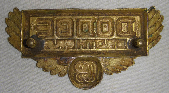 Circa Late 1920s Dodge Brothers Auto/Truck Radiator Badge NO LONGER AVAILABLE