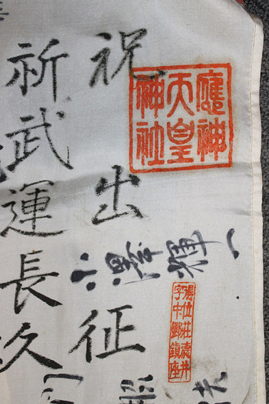 WWII Japanese Signed Flag from Mr. Takata to Mr. Hanaoka, Wishing 'Good Luck' while Enlisted