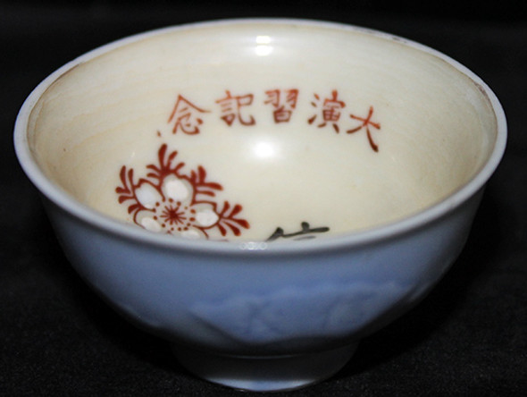 1930's - WWII Commemorative Japanese Sake Cup - Loyalty-Devotion-Simplicity-Courtesy-Bravery