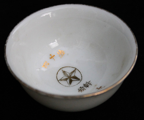1930's - WWII 14th Infantry Executive Candidates Sake Cup of Mr. Yoshizuka