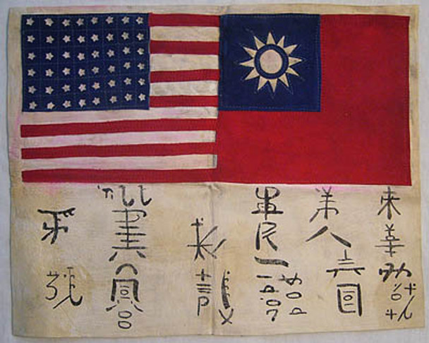 Great Multi-Piece Leather and Suede CBI  Blood Chit from India or Burma Manufacturer