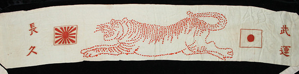 Classic, Iconic Japanese Silk Thousand Stitch Belt with Tiger