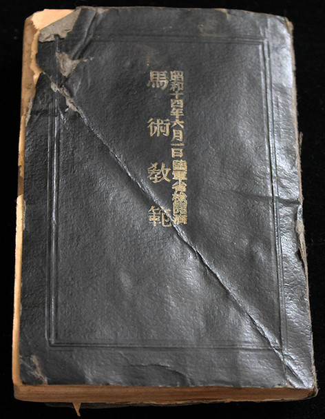 Scarce Early WWII Japanese Cavalry Manual for Horse Riding 1938-39