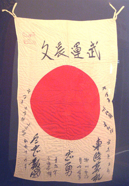 WWII Small Japanese Hanging Flag with Kanji <p> NO LONGER AVAILABLE