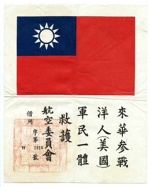 Great very Low number MIS-X Type 1 Blood Chit for USAAF Airmen in Excellent Condition