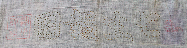 Japanese Thousand Stitch Belt 'Loyalty for the Country'