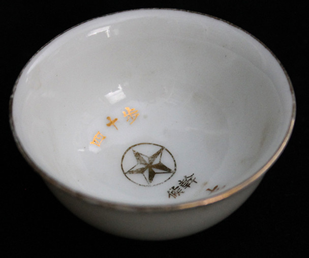 1930's - WWII 14th Infantry Executive Candidates Sake Cup of Mr. Yoshizuka