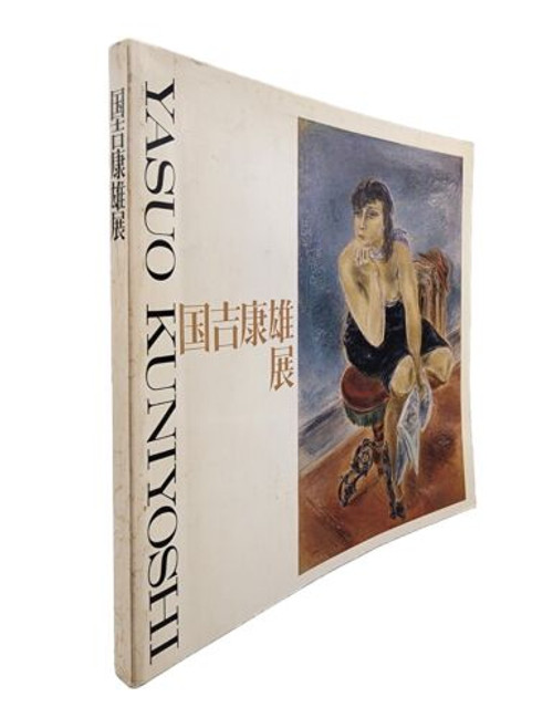 Yasuo Kuniyoshi Book Exhibition in Japan 1975 Softcover Color and B&W Plates