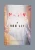 A Free Life Ha Jin Signed First Edition Hardcover