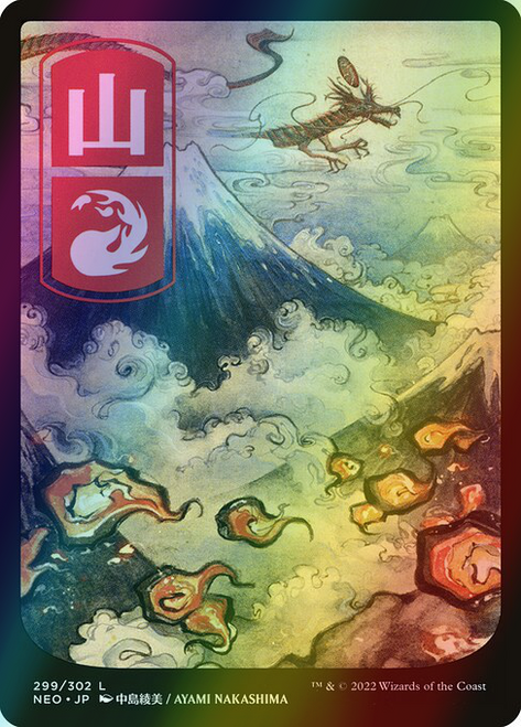 Mountain (299) (foil, NEO)