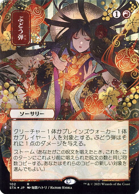 Grapeshot (Borderless - 102) (STA)
