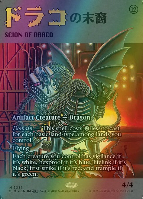 Scion of Draco (Borderless - 2031) (foil, SLD)