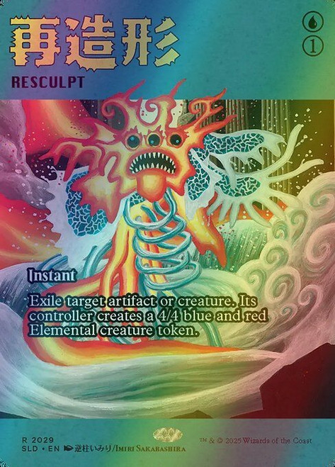Resculpt (Borderless - 2029) (foil, SLD)