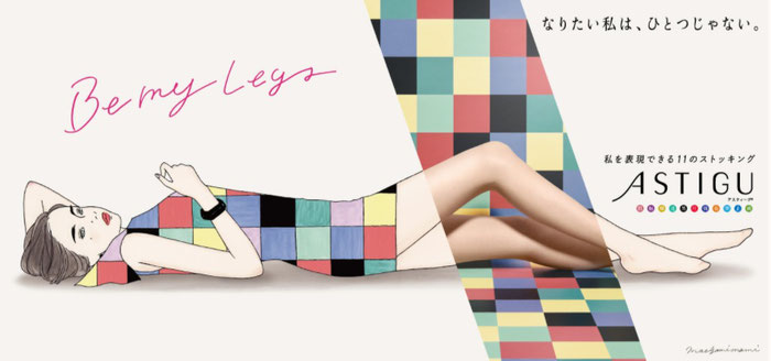 Japanese pantyhose and tights ASTIGUE logo