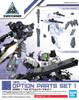 Bandai 1/144 30MM Option Parts Set 1 Main Image