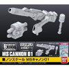 Bandai Builders Parts HD MS Cannon 01 Image 1