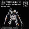 Susan Model RG 1/144 RX-93 Nu Gundam Susan Model HWS Expansion Set Assist Weapon Aircraft Image 3