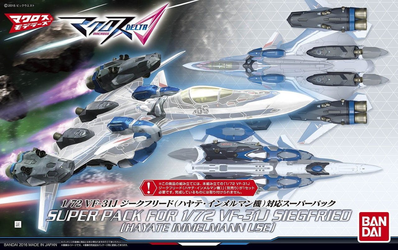 ロボット VF-31J SUPER SIEGFRIED 1/72 ロボット VF-31J SUPER