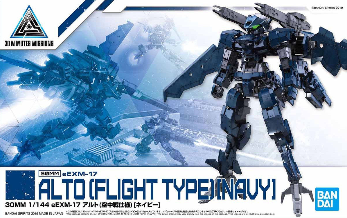 1/144 30MM Alto Flight type (Navy) | Japan Cool