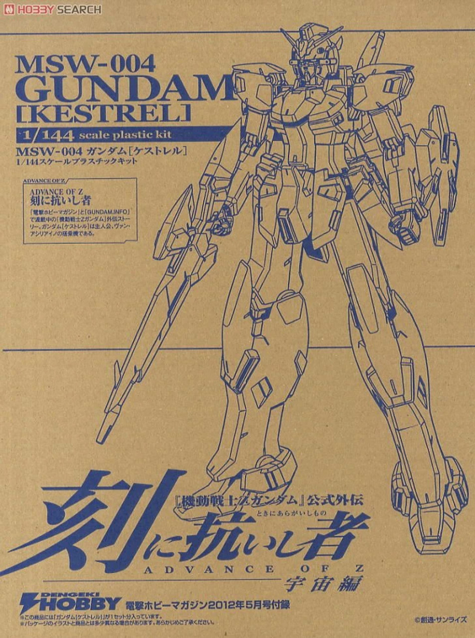 Kestrel 15 スケールモデルキット 1/144 full kit Gundam Kestrel in Dengeki Hobby Magazine May