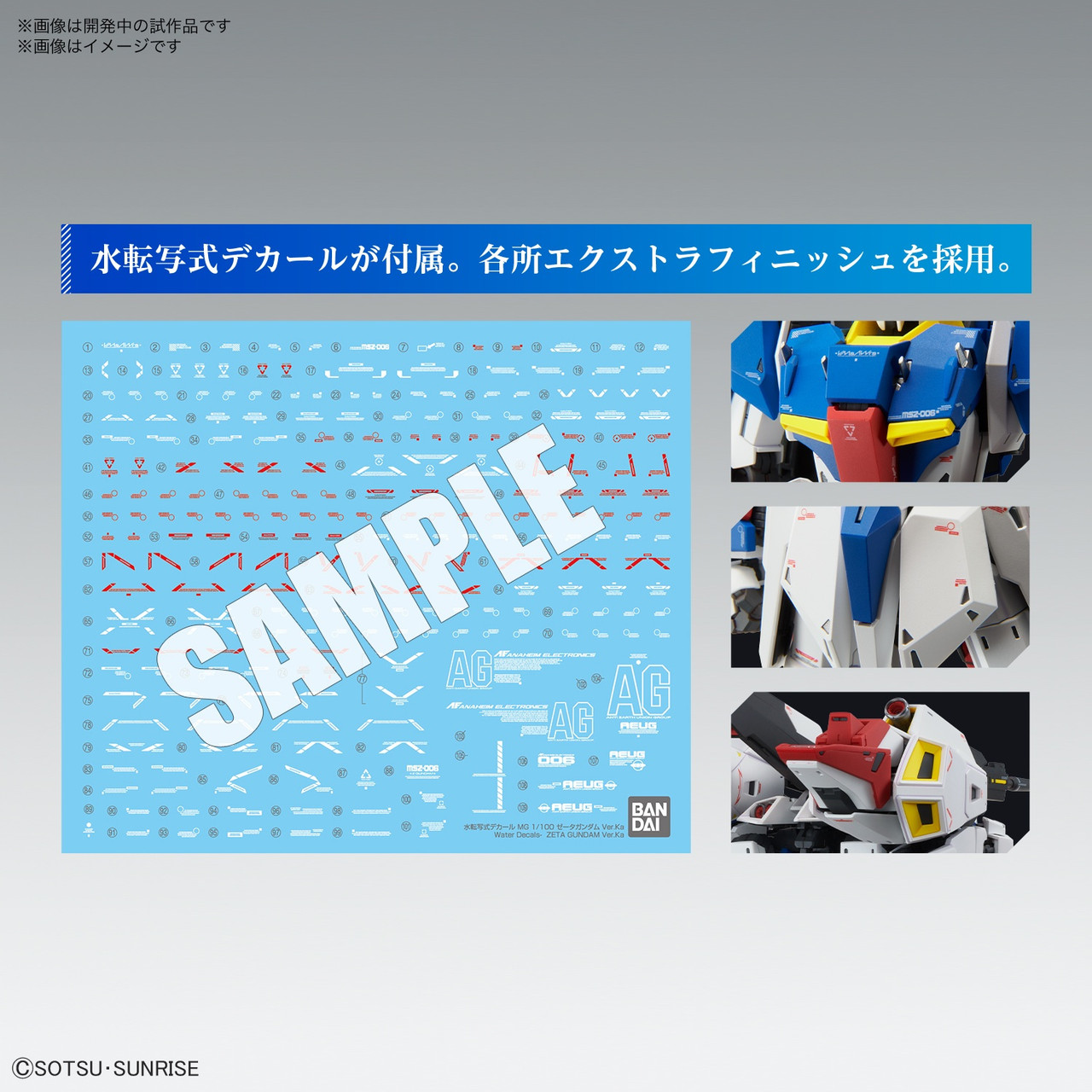 1/100 MG Zeta Gundam ver. Ka | Japan Cool