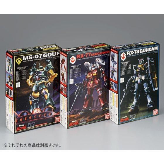 ガンダム10周年記念製造番号012345グフ、ガンキャノン、ズゴック