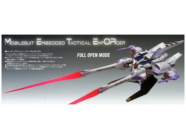 1/144 HG Meteor Unit + Freedom Gundam | Japan Cool