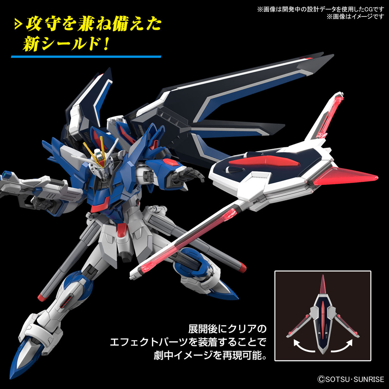 イベント限定 HG 1/144 STTS-909 ライジングフリーダムガンダム[リ