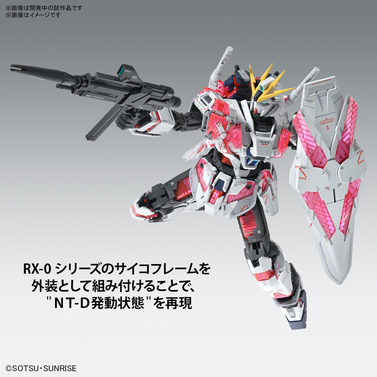 1/100 MG Narrative Gundam ver. Ka | Japan Cool
