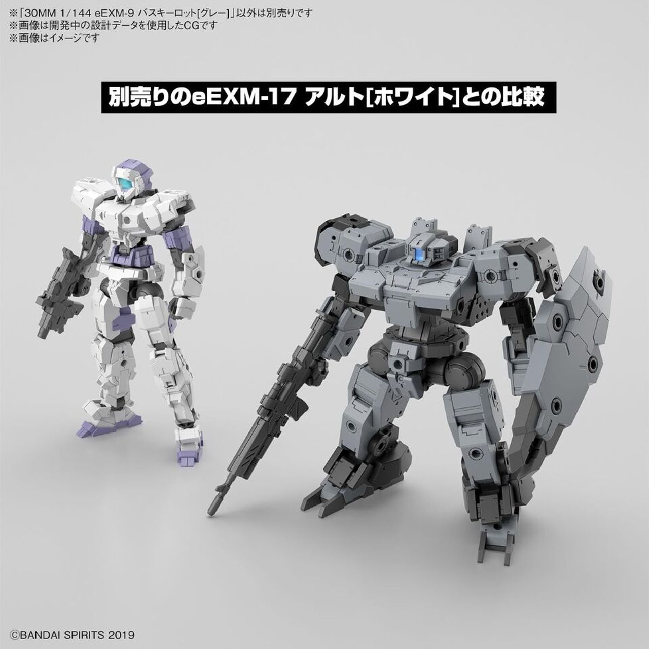 1/144 30MM EXM-H15C Acerby (Type-C)